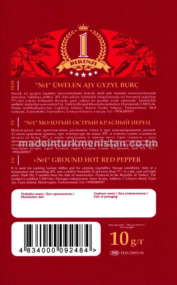 "№1" Üwelen ajy gyzyl burç (Türkiýe Respublikasynda öndürilen)