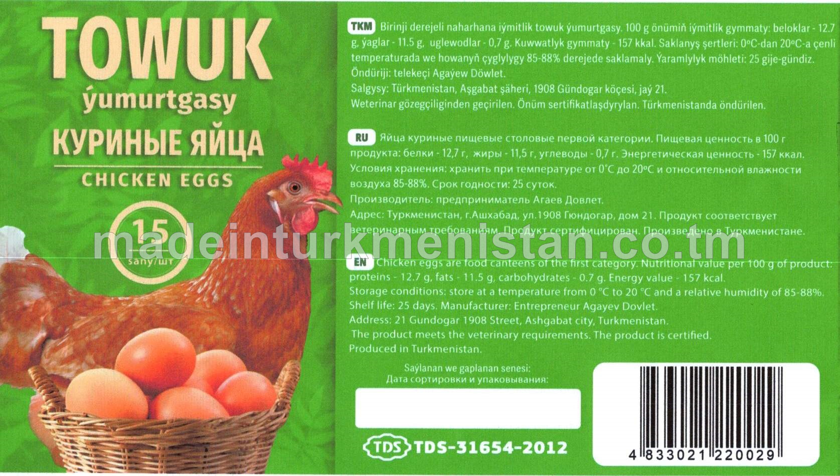 Birinji derejeli naharhana iýmitlik towuk ýumurtgasy