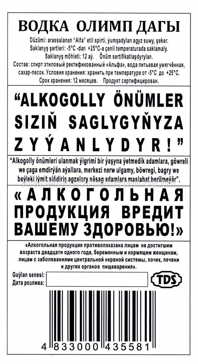 "Olimp dagy" aragy. Alk: 40%