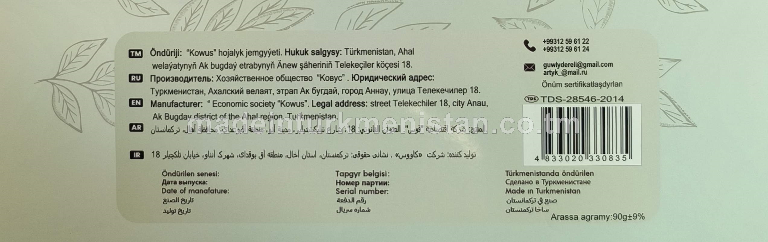 Ýaşyl çaý hoşboý ysly klassiki sabyn