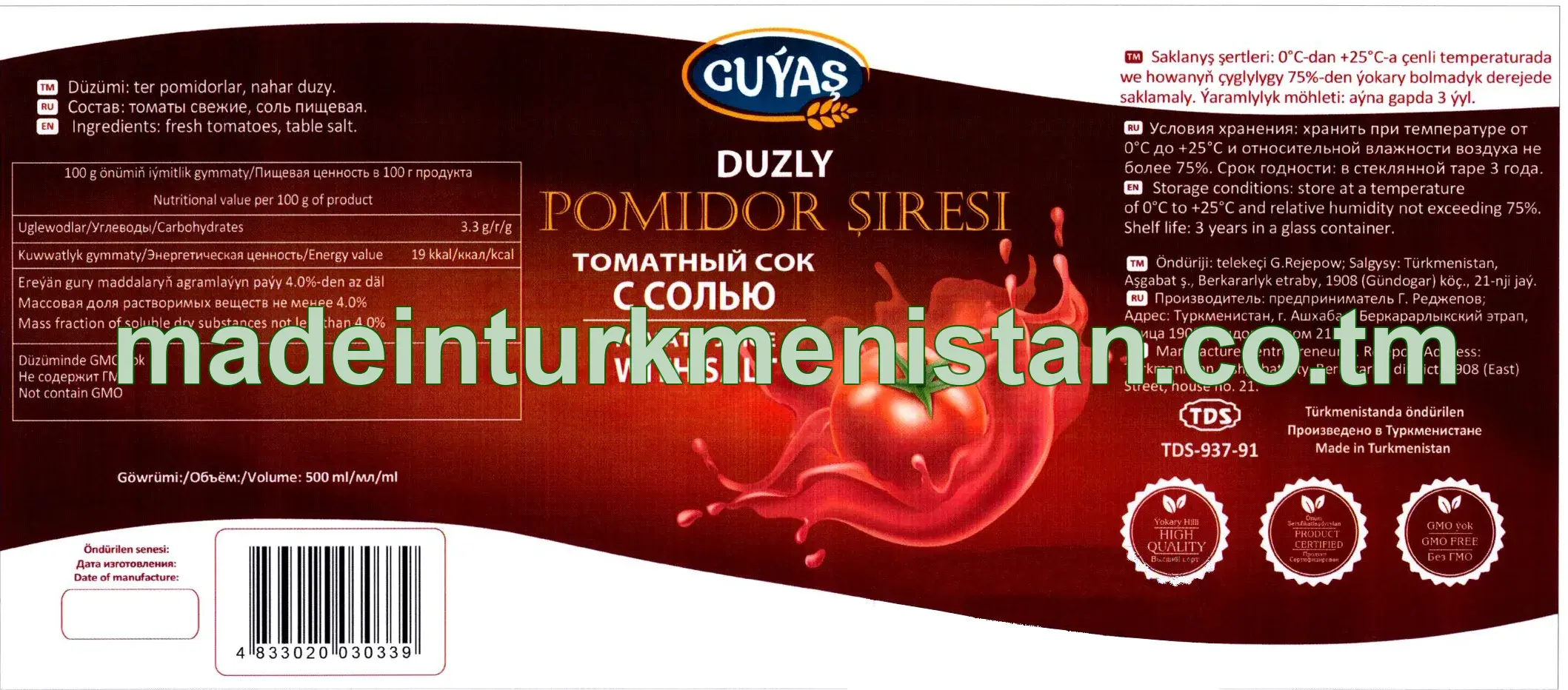 Duzly pomidor şiresi
