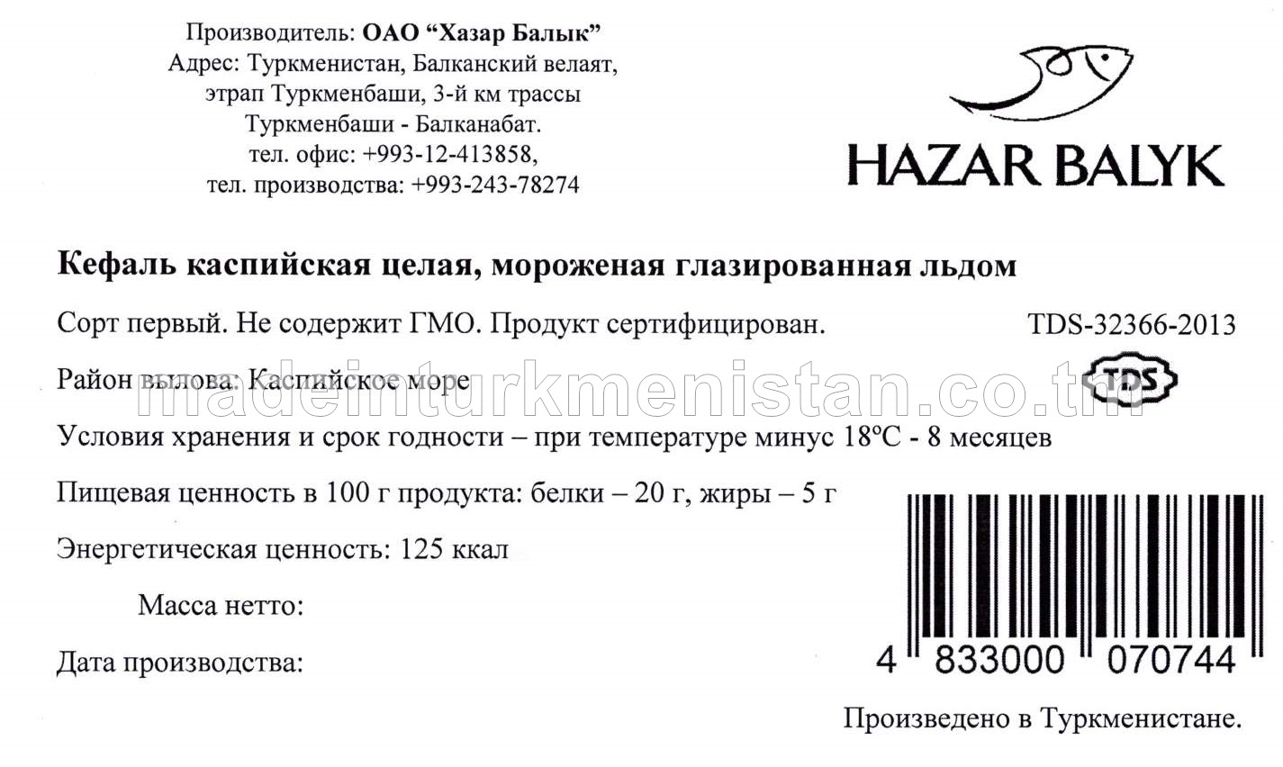 Buz örtülen doňdurylan bitin hazar gatykelle balygy