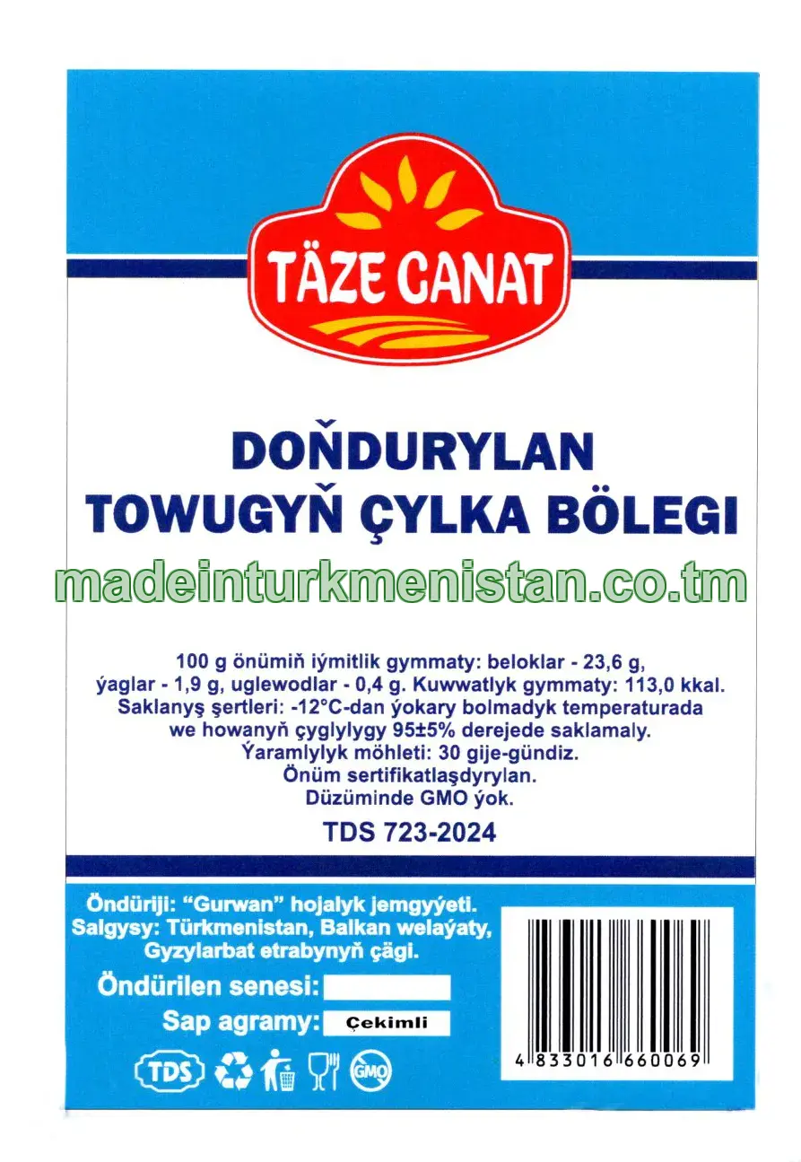 Doňdurylan towugyň çylka bölegi (çekimli)