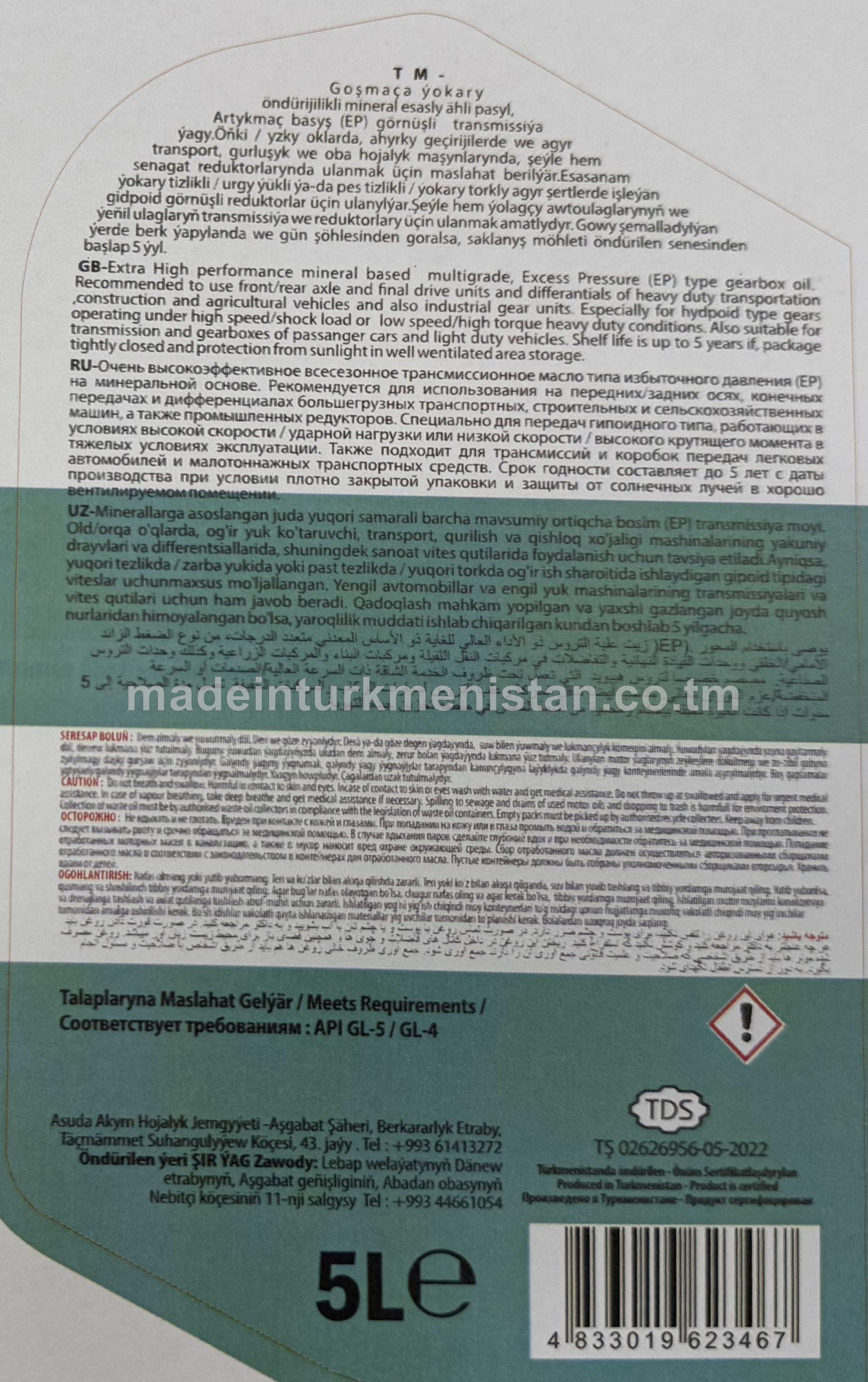 Ähli pasyl awtoulaglar üçin transmissiýa ýagy GEARTEC MULTI 85W-140