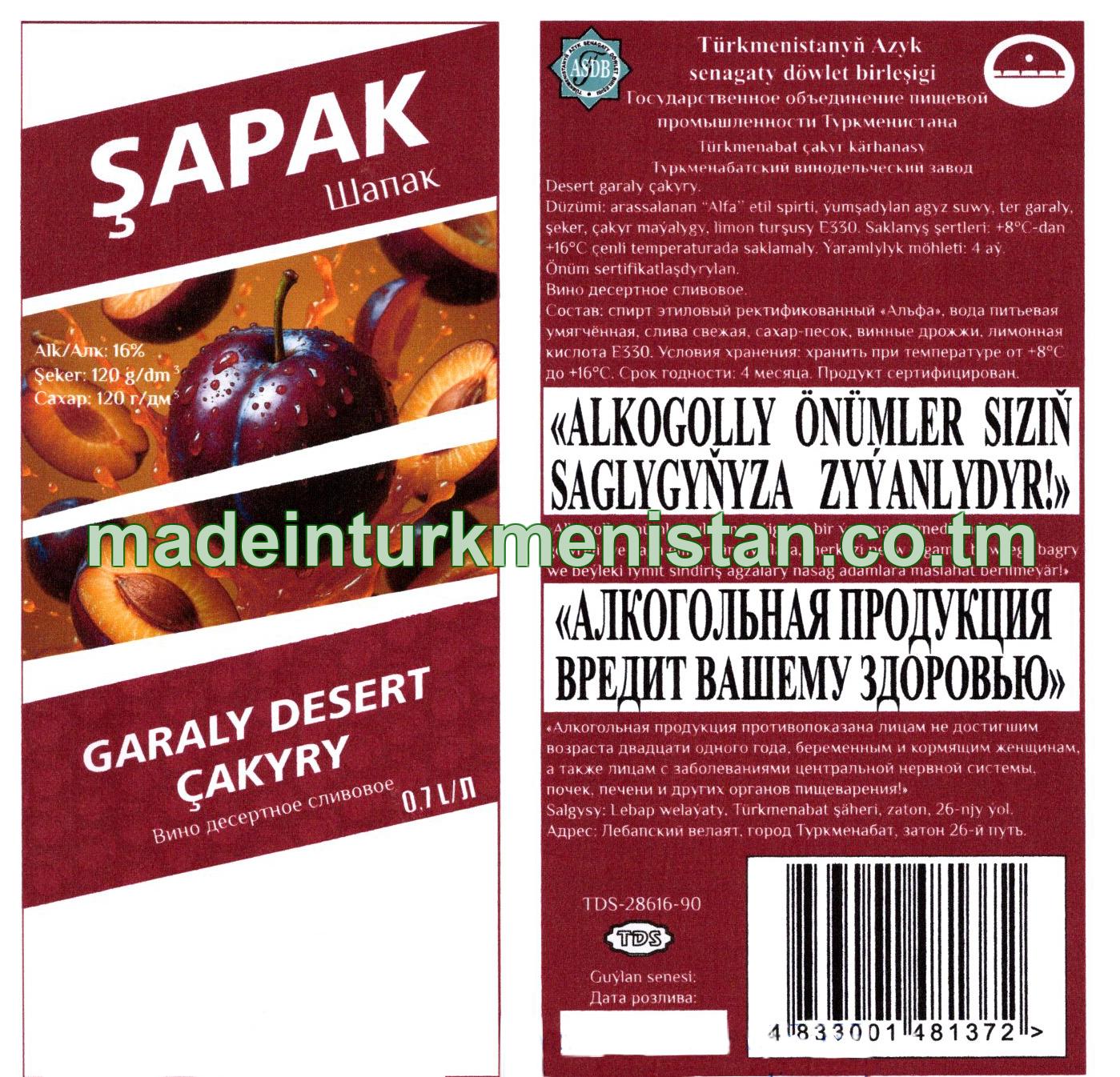 "Şapak" garaly desert çakyry. Alk: 16%, şeker 120 g/dm3