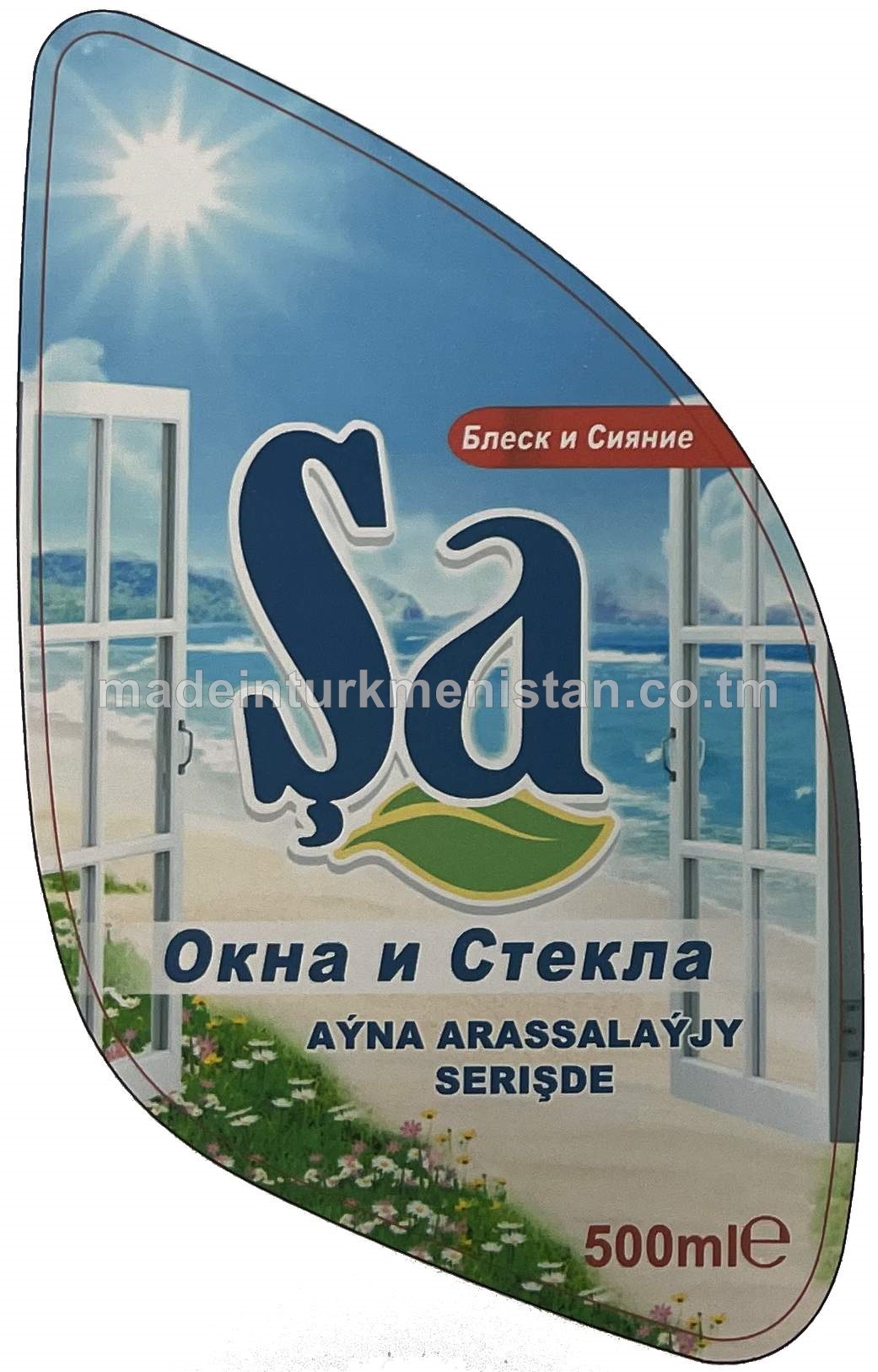 Şa aýna arasslaýjy serişde 