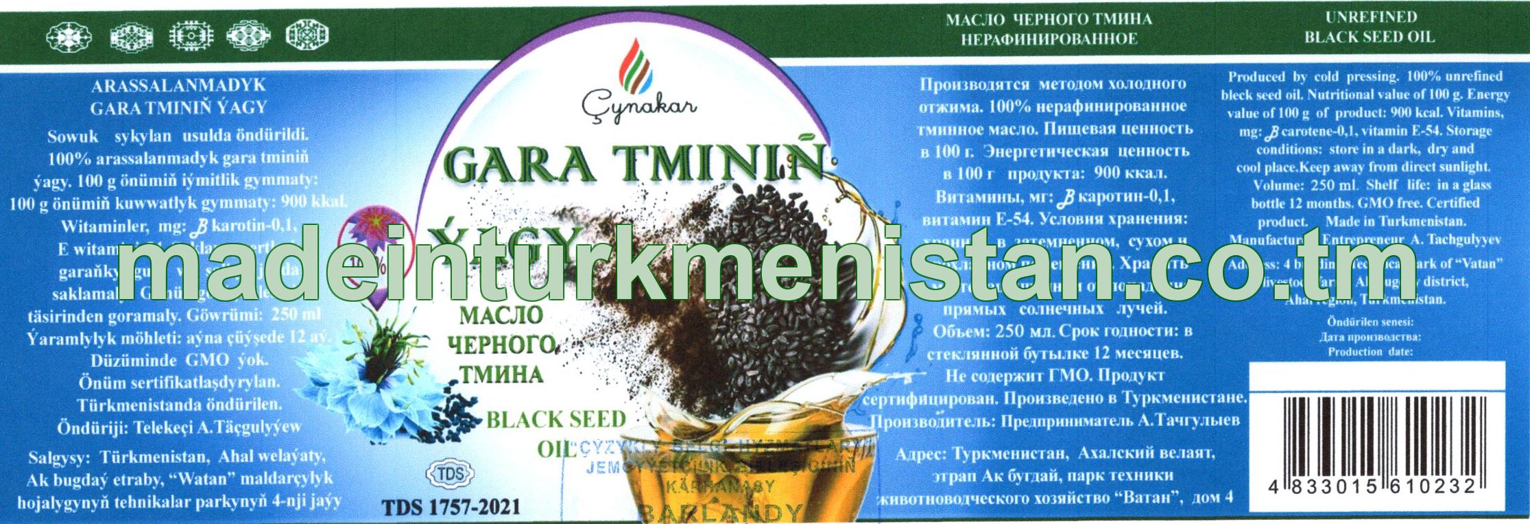 Arassalanmadyk gara tminiň ýagy