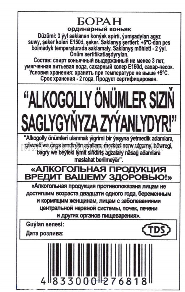 "Boran" adaty konýagy. Alk: 40% 