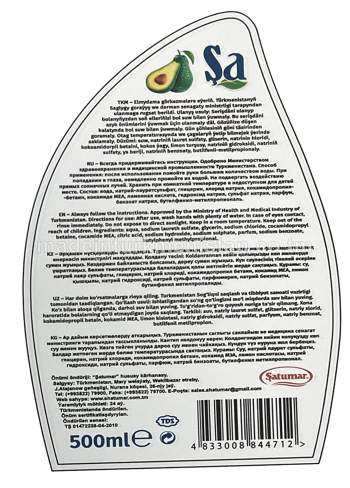 Şa suwuk sabyn, şireli awokado