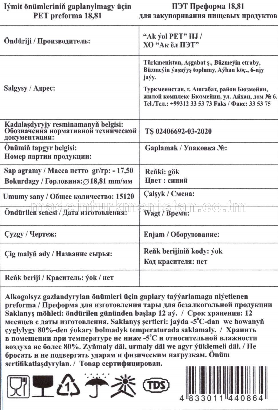 Iýmit önümleriniň gaplanylmagy üçin PET preforma 18,81 (17,50g, gök, 18,81mm )
