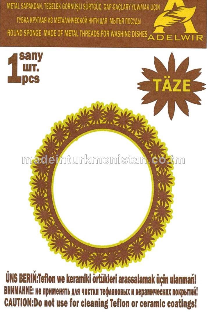 Metal sapakdan gap-gaçlary ýuwmak üçin tegelek görnüşli Sürtgüç,  (7,5sm*4sm) agramy-15g