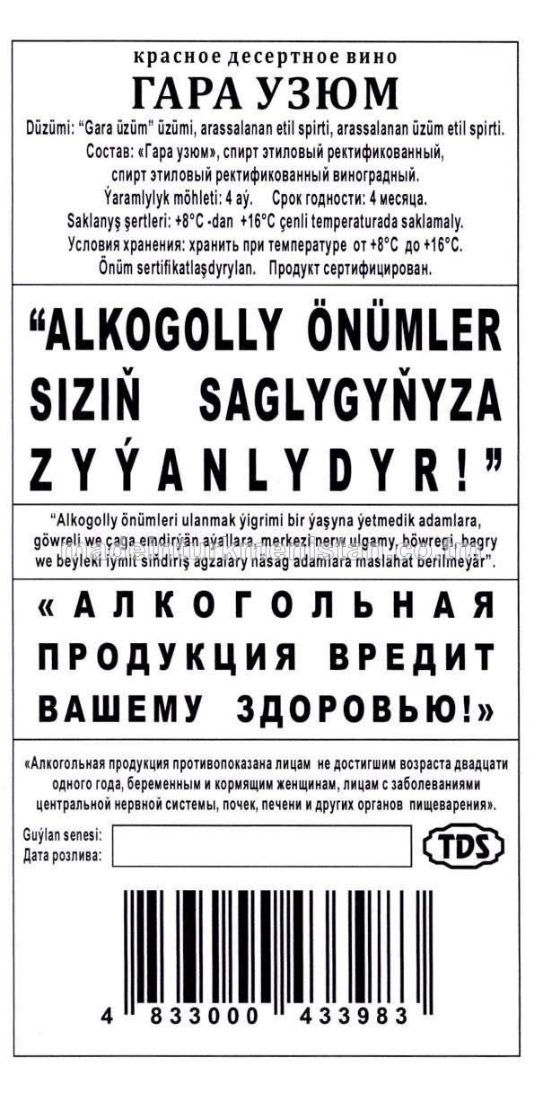 "Gara üzüm" gyzyl desert çakyry. Alk:16%