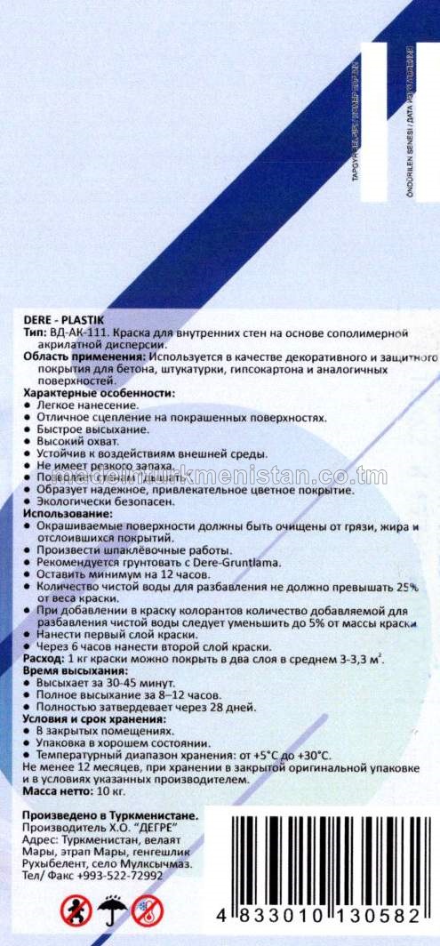 PLASTIK içerki diwarlar üçin boýag WD-AK-111 AK reňk