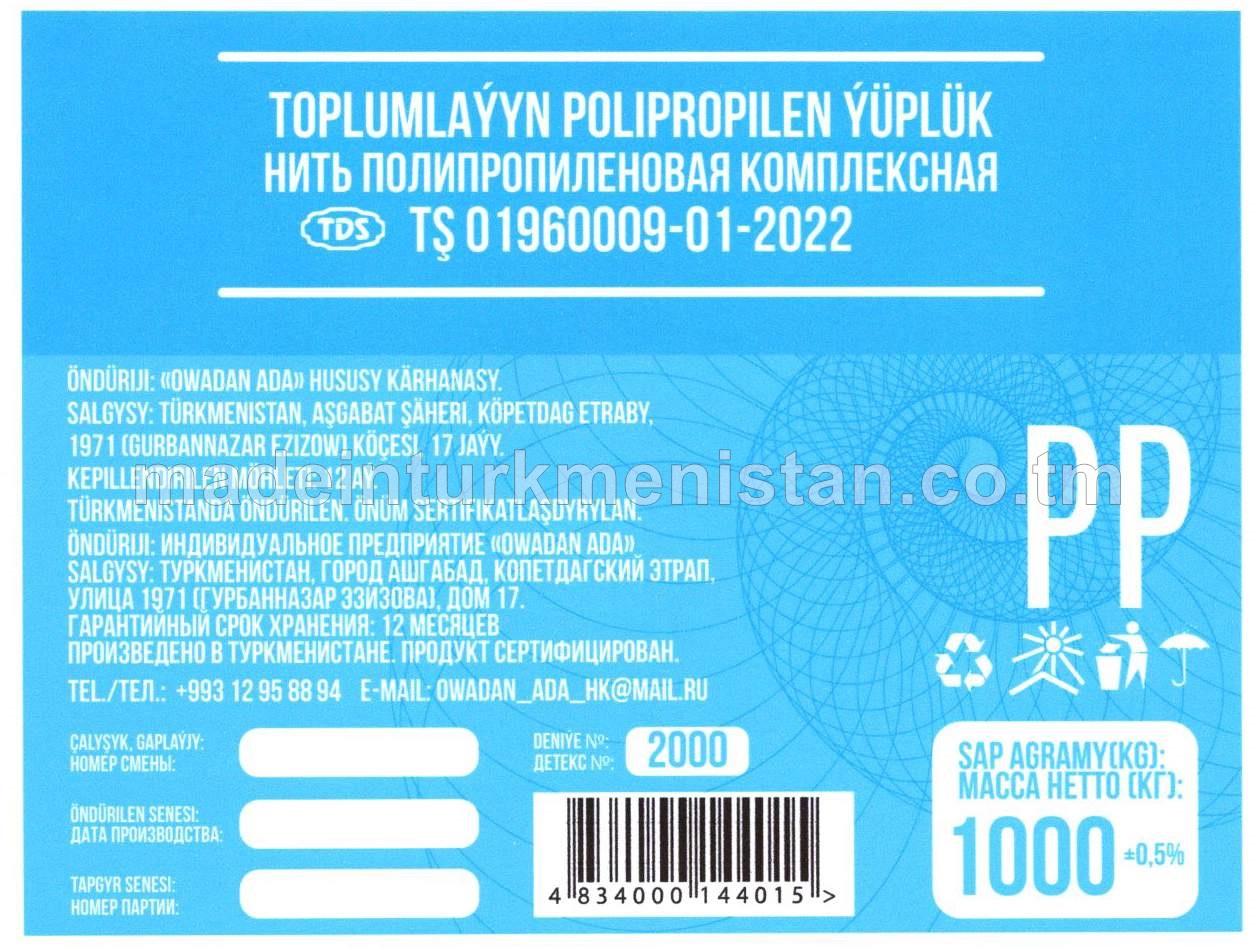 Toplumlaýyn polipropilen ýüplük, deniýe № 2000