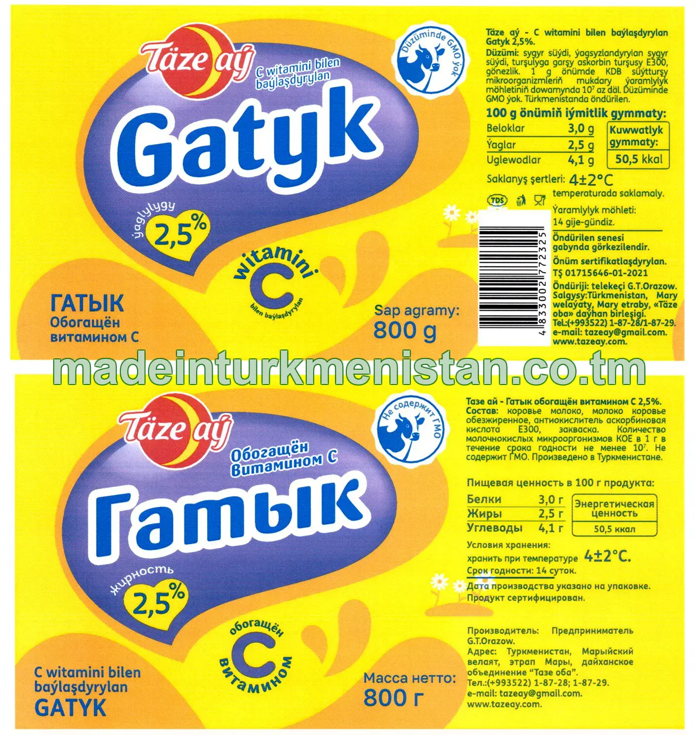 С witamini bilen baýlaşdyrylan gatyk 2.5%