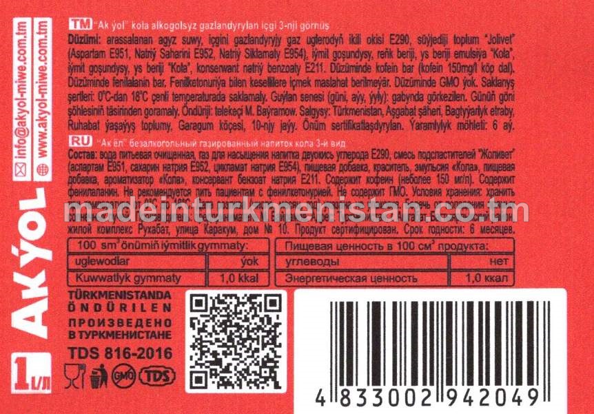 "Ak ýol" Kola alkogolsyz gazlandyrylan içgi 3-nji görnüş