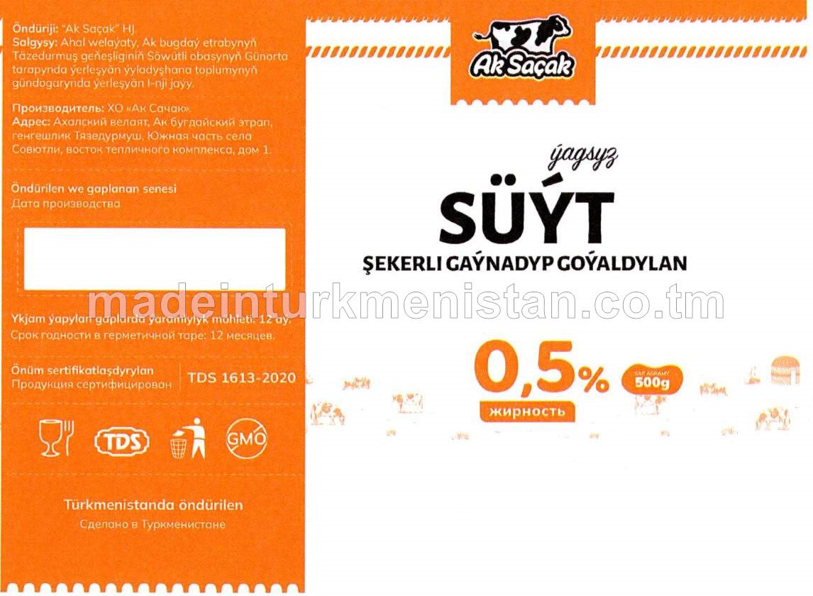 Süýt şekerli gaýnadyp goýaldylan. Ýagsyz