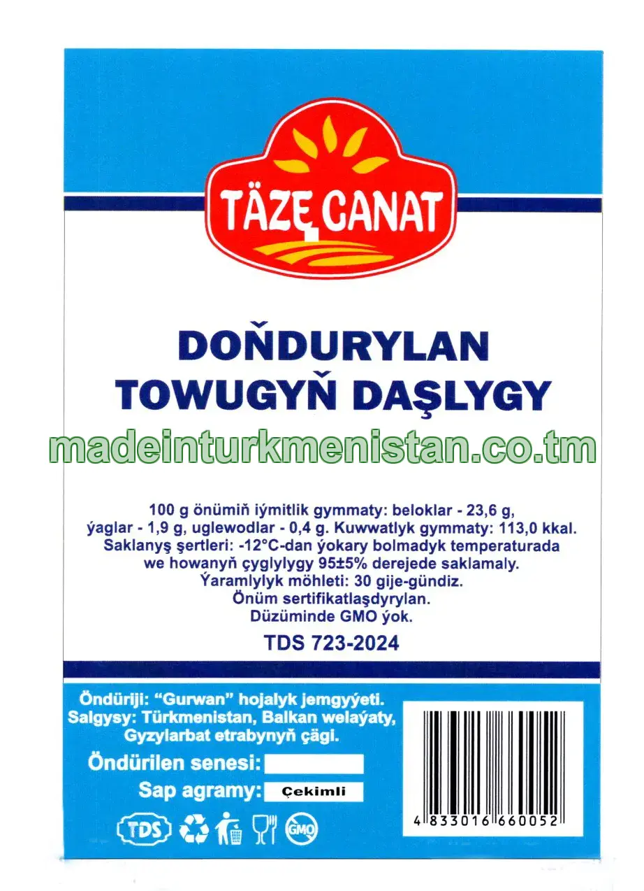 Doňdurylan towugyň daşlygy (çekimli)