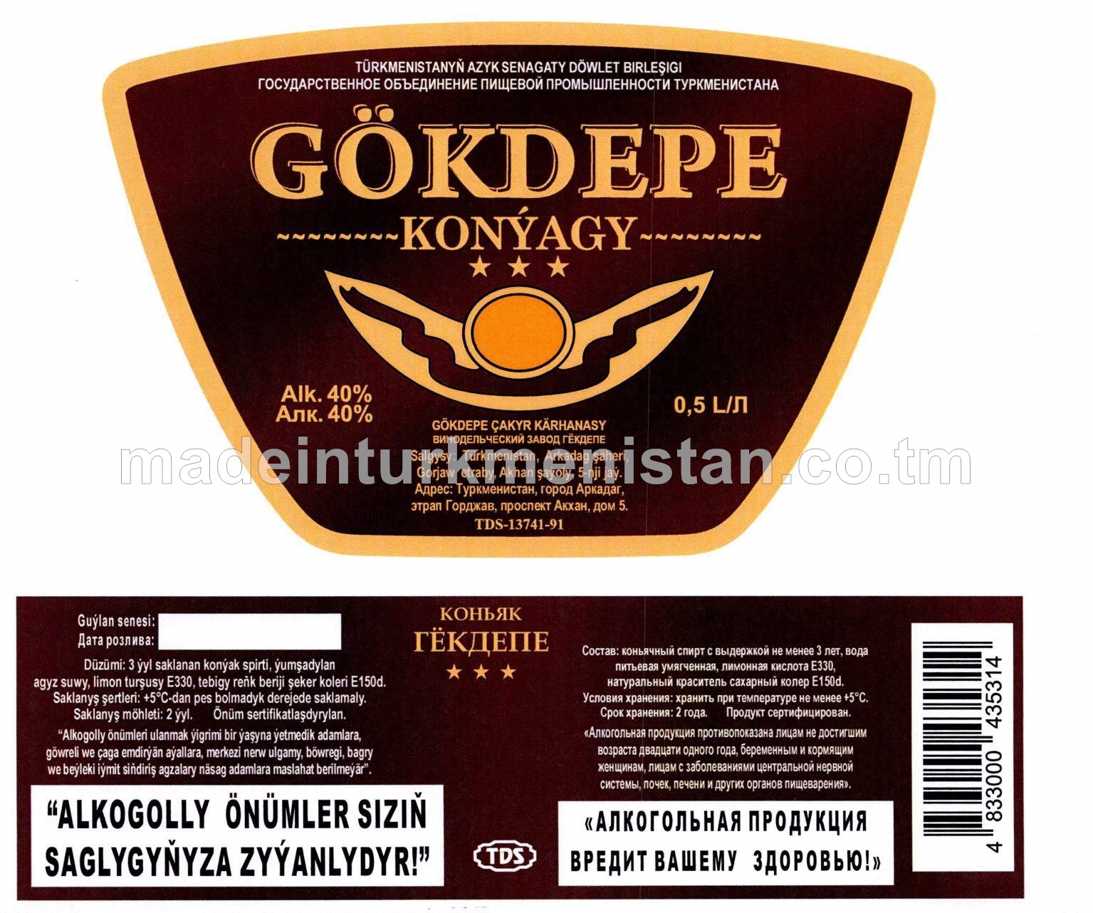 "Gökdepe" konýagy. Alk:40%