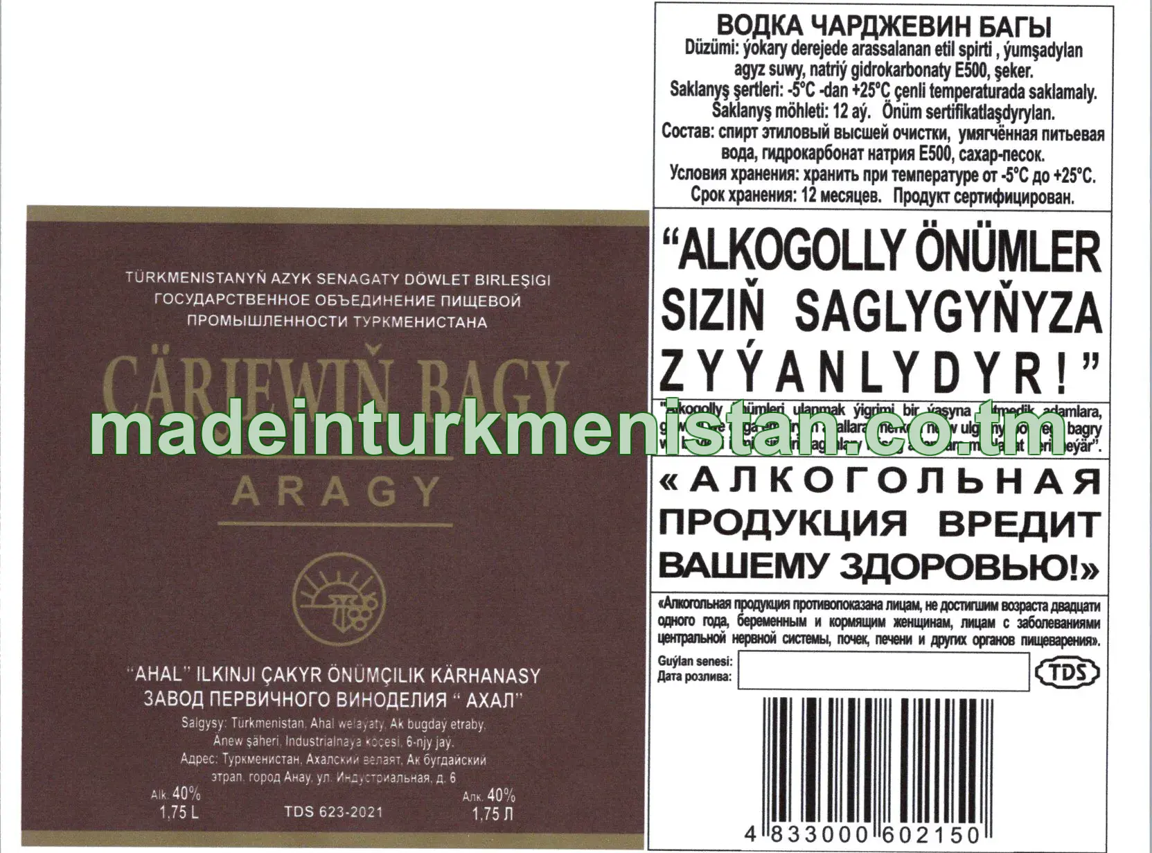 “Çärjewiň bagy” aragy. Alk: 40%