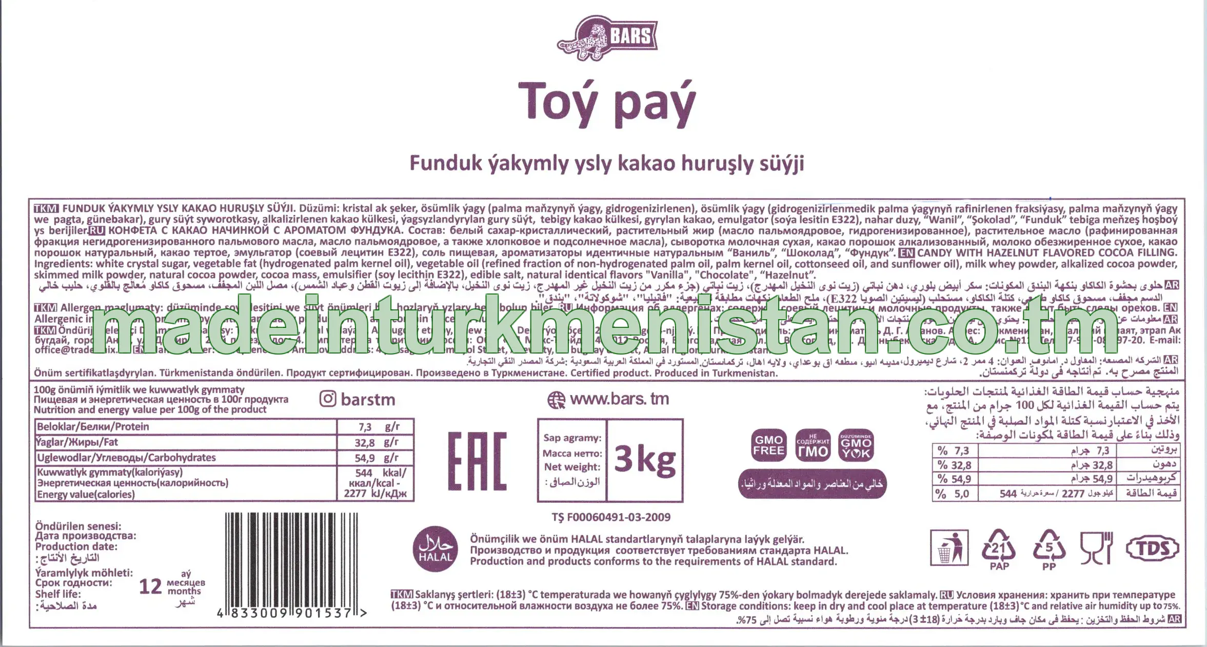 "Toý paý" Funduk ýakymly ysly kakao huruşly süýji
