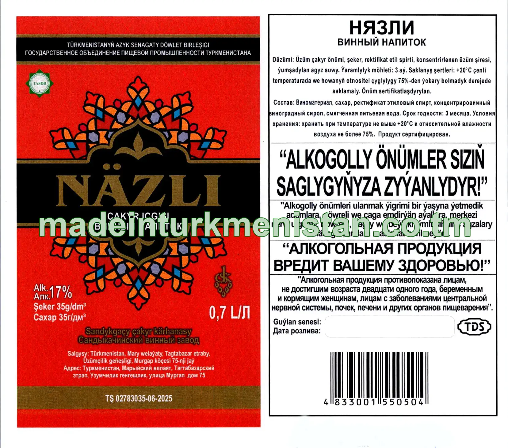 "Näzli" çakyr içgisi. Alk:17%