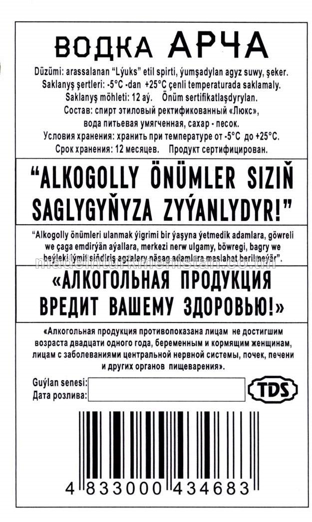 "Arça" aragy. Alk:40%