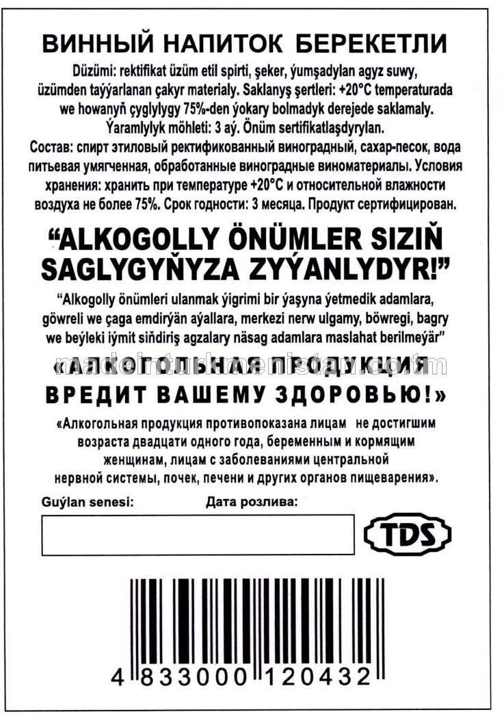 "Bereketli" çakyr içgisi. Alk: 17%