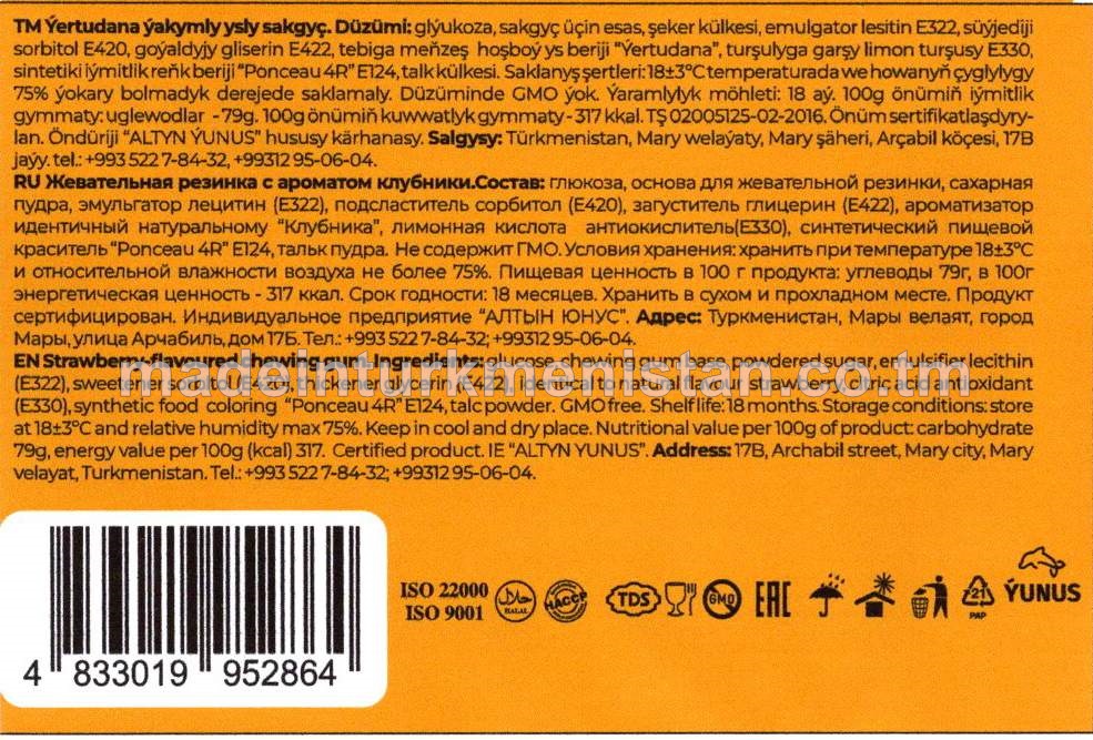 "Hero" Ýertudana ýakymly ysly sakgyç (100sany)