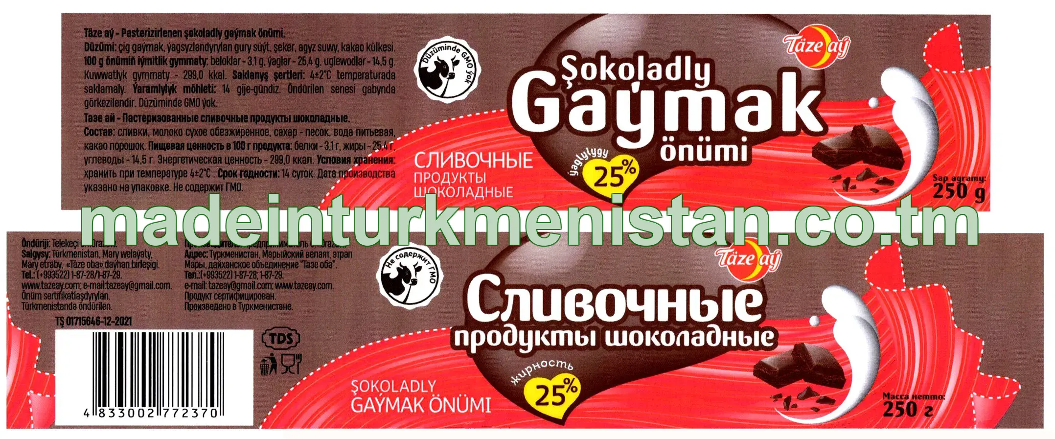 Şokoladly çig gaýmak 25%