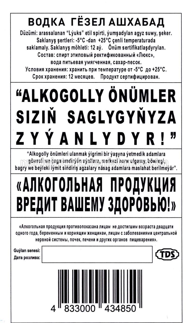 "Gözel Aşgabat" aragy. Alk:40%