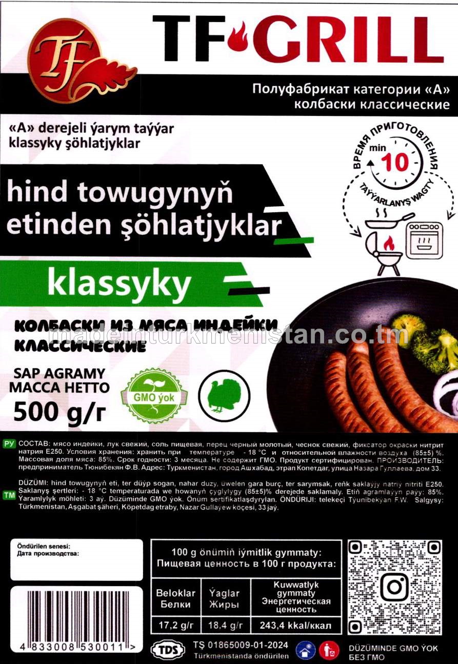 Hind towugynyň etinden şöhlatjyklar, klassyky (A derejeli ýarym taýýar klassyky şöhlatjyklar)