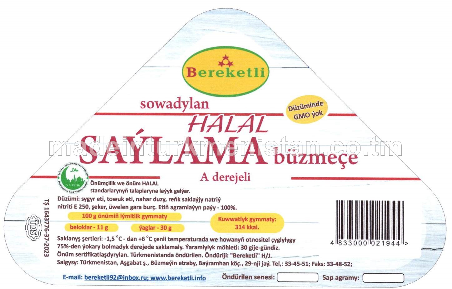 "Saýlama" büzmeçe, A derejeli