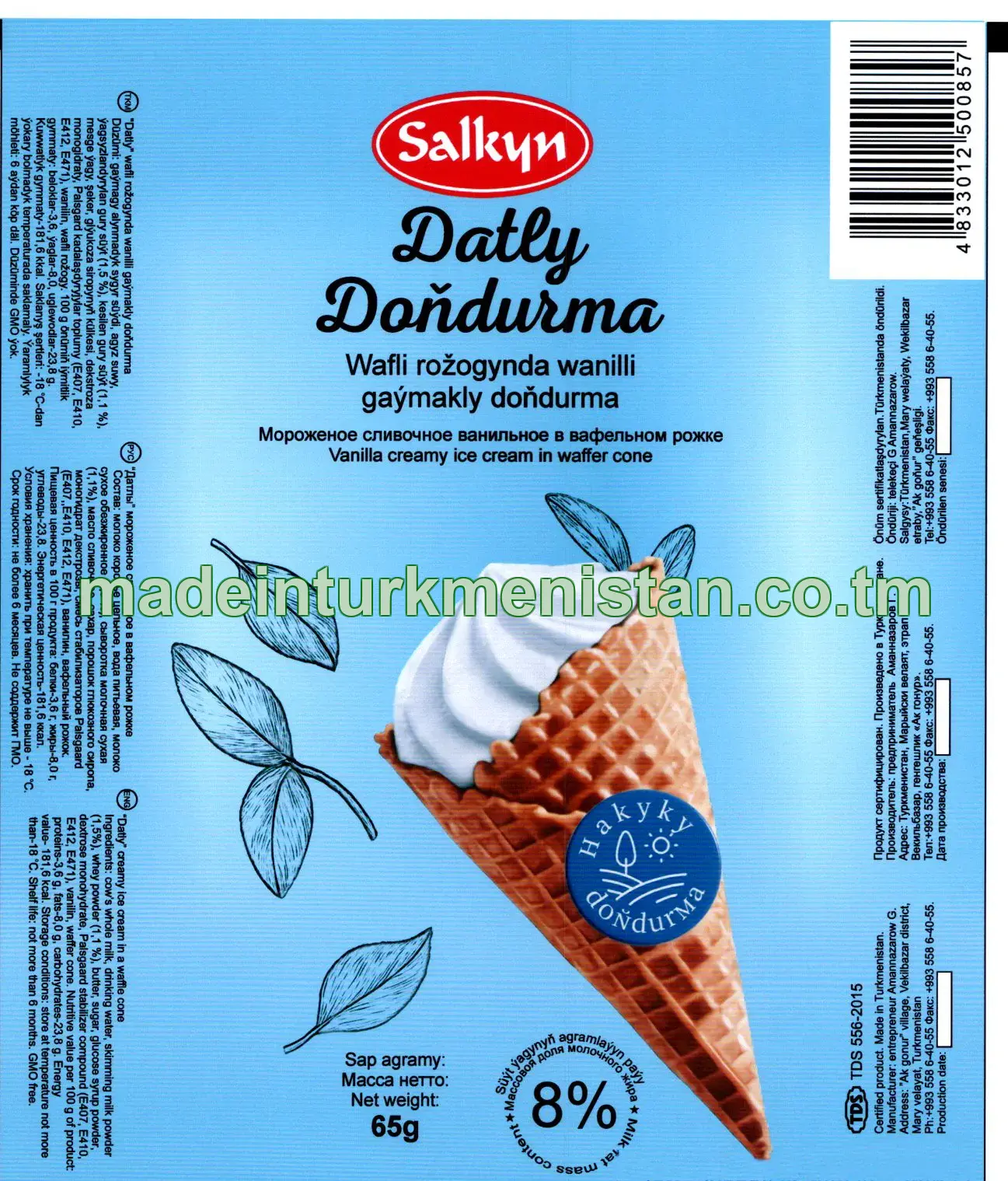 "Datly" wafli rožogynda wanilli gaýmakly doňdurma, ýaglylygy 8%