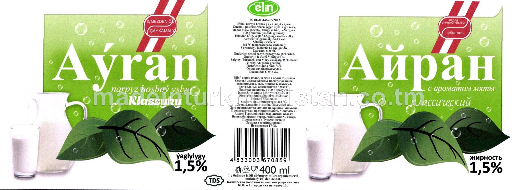 Narpyz hoşboý ysly klassyky aýran. Ýaglylygy 1,5%