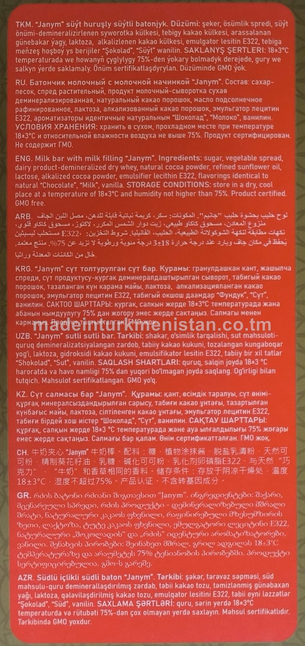 "Janym" süýt huruşly süýtli batonjyk