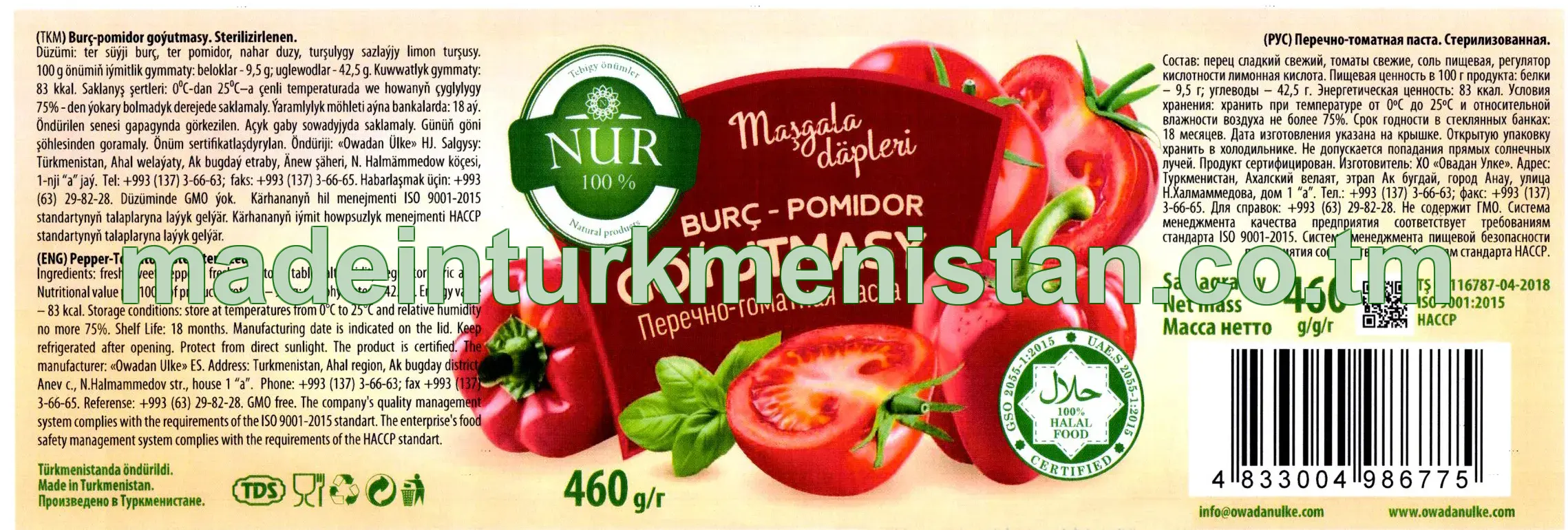 Burç-pomidor goýutmasy. Sterilizirlenen