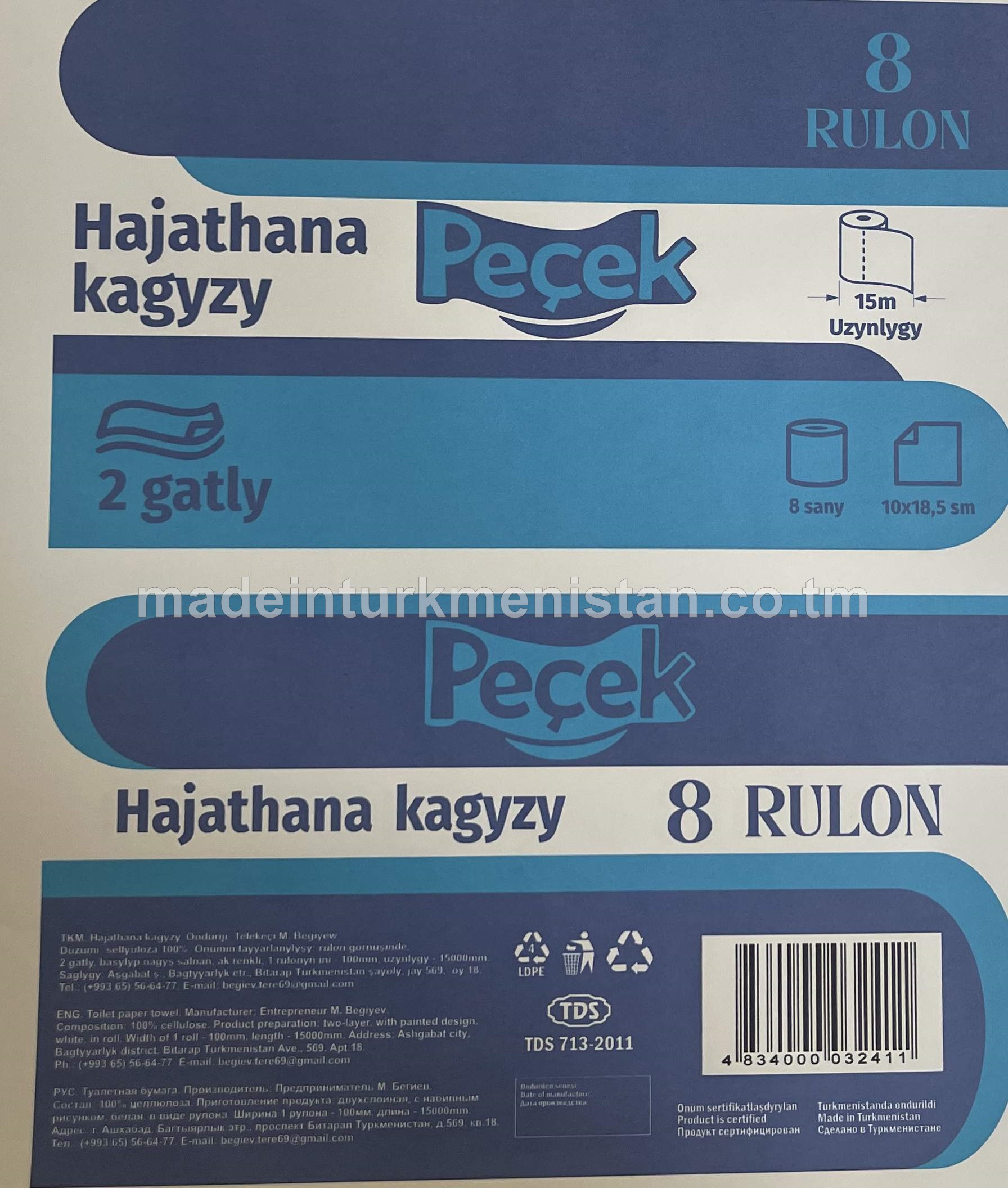 Туалетная бумага, двухслойная, 10х18,5 см