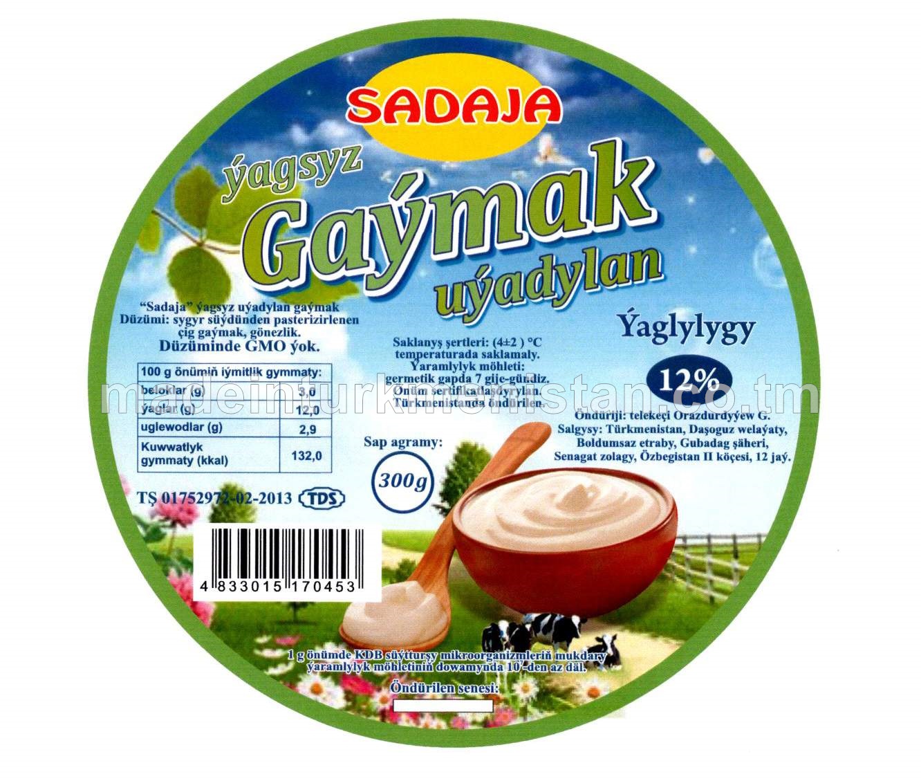 Ýagsyz uýadylan gaýmak,  ýaglylygy 12 %