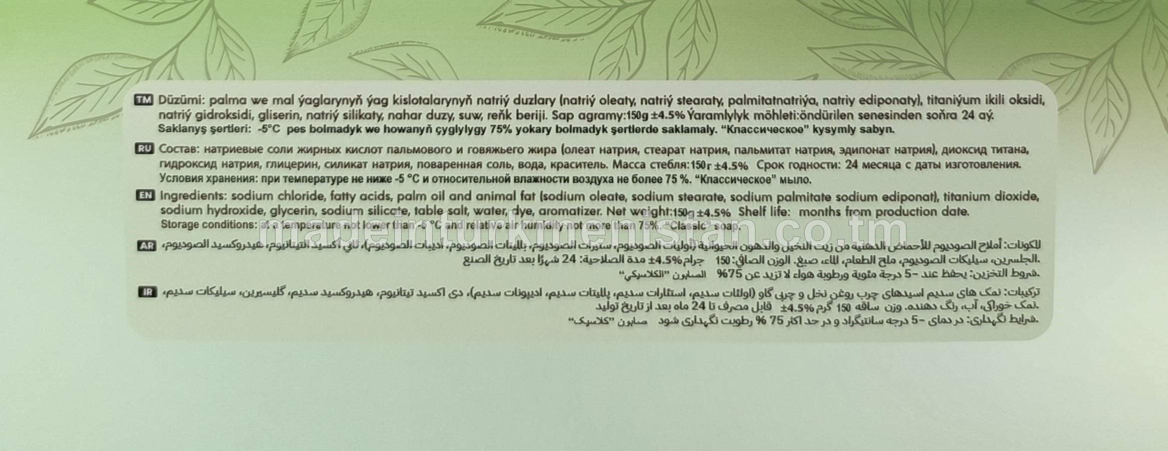 Ýaşyl çaý hoşboý ysly klassiki sabyn