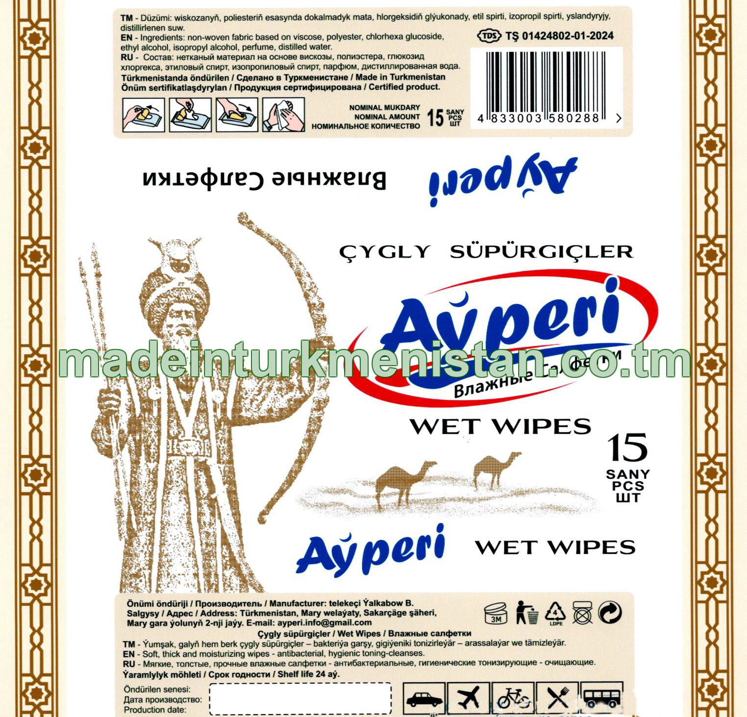 Çygly süpürgiçler