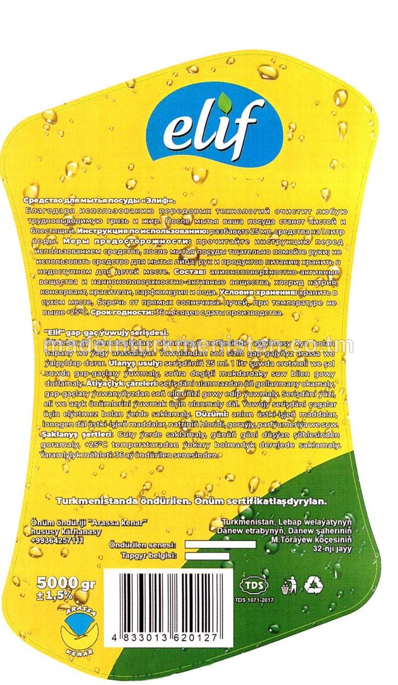 Gap-gaç ýuwujy serişdesi, Limon