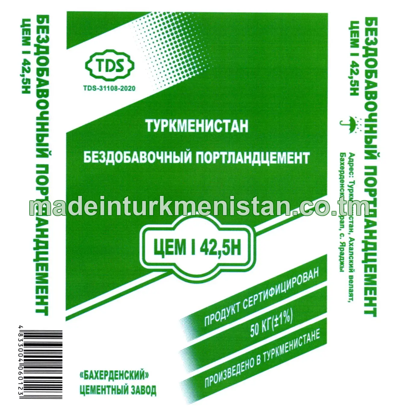 Goşundysyz portlandsement SEM I 42,5N (ЦЕМ I 42,5Н)
