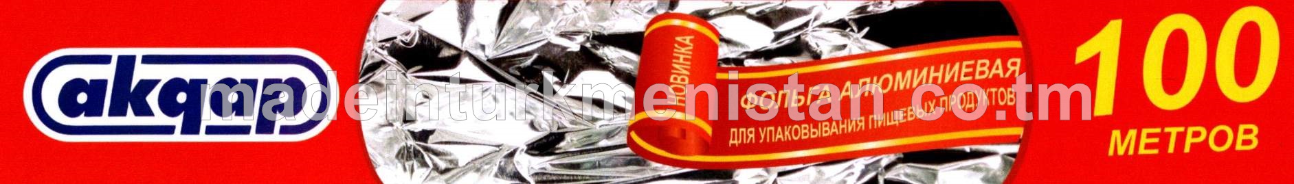 Iýmit önümlerini gaplamak üçin alýumin folga, 30sm*15mikron (Hytaý Halk Respublikasynyň önümi)