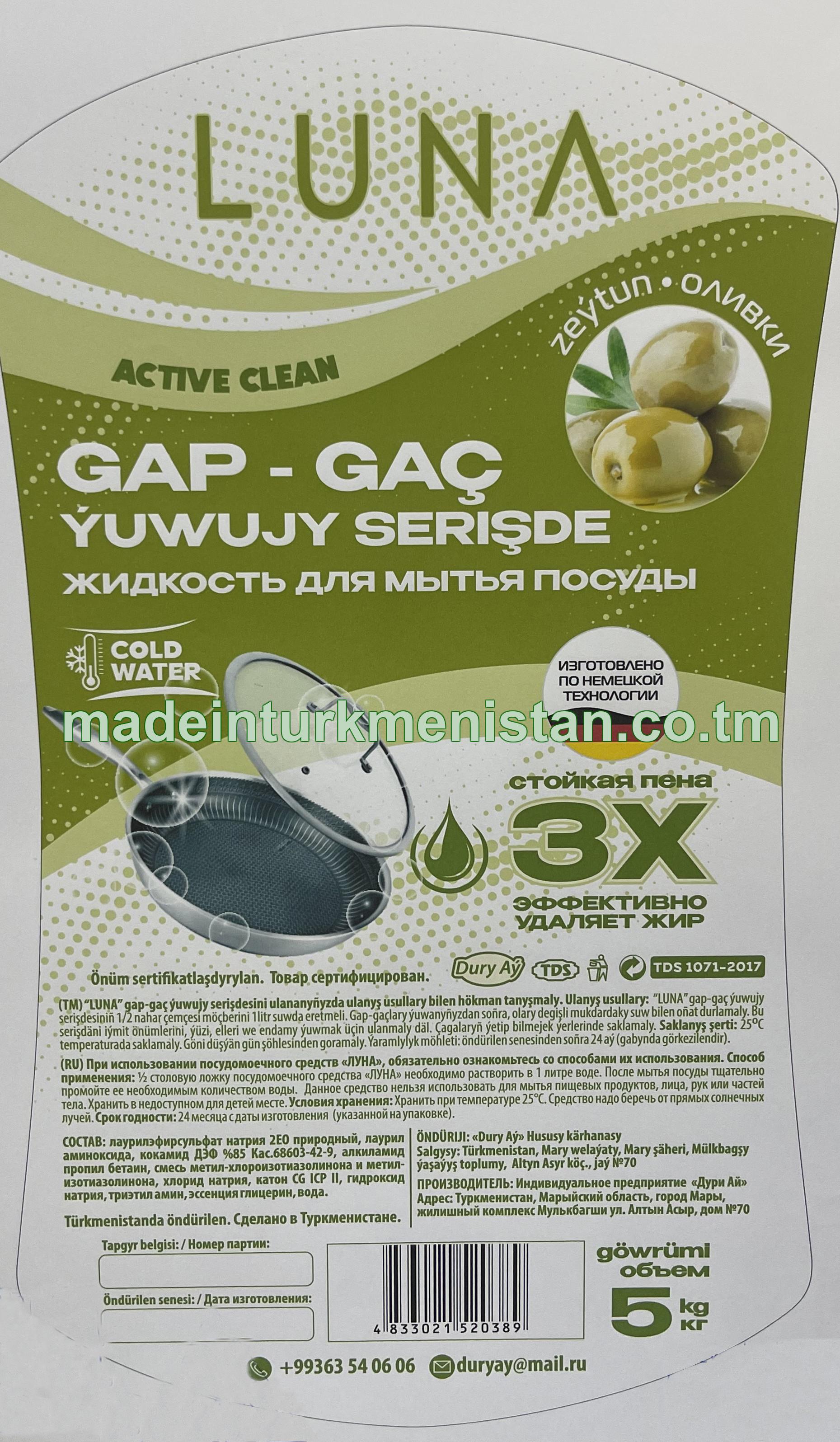 Gap-gaç ýuwujy serişde. Zeýtun