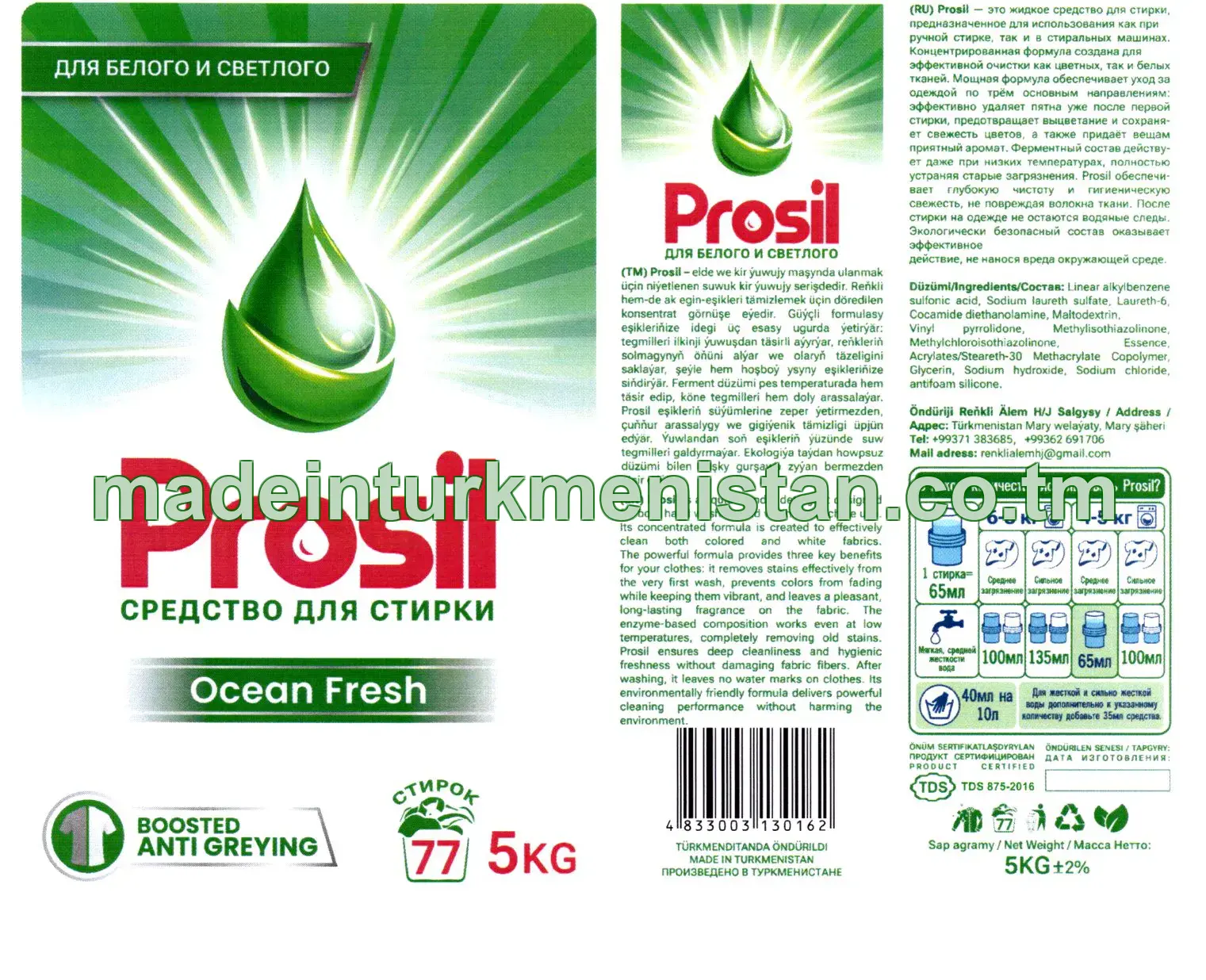 Средство для стирки для белого и светлого, Ocean Fresh (suwuk kir ýuwujy serişde, ýaşyl dizaýn)