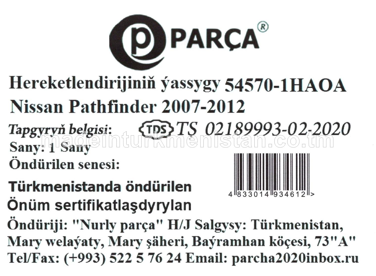 Hereketlendirijiniň ýassygy 54570-1HAOA Nissan Pathfinder 2007-2012  