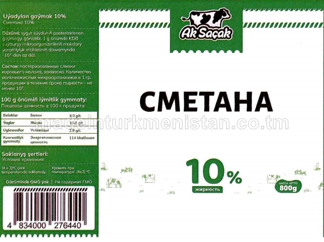 Uýadylan gaýmak. Ýaglygy 10%