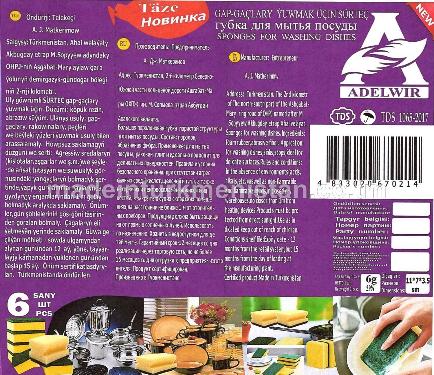 Gap-gaçlary ýuwmak üçin Sürteç (11*7*3,5sm) agramy-6g