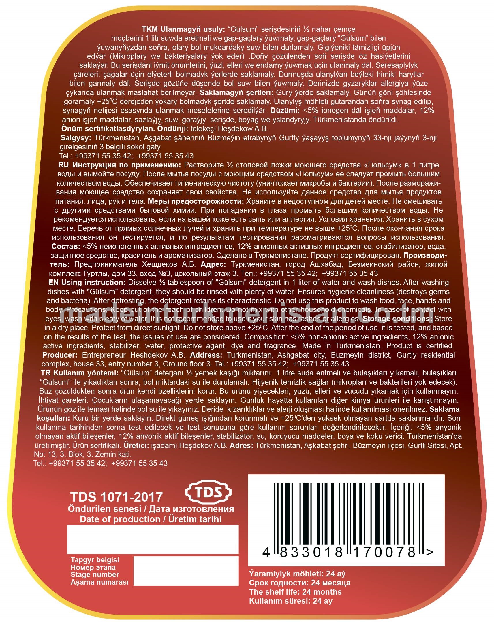 Suwuk gap-gaç ýuwujy serişde, ýertudana